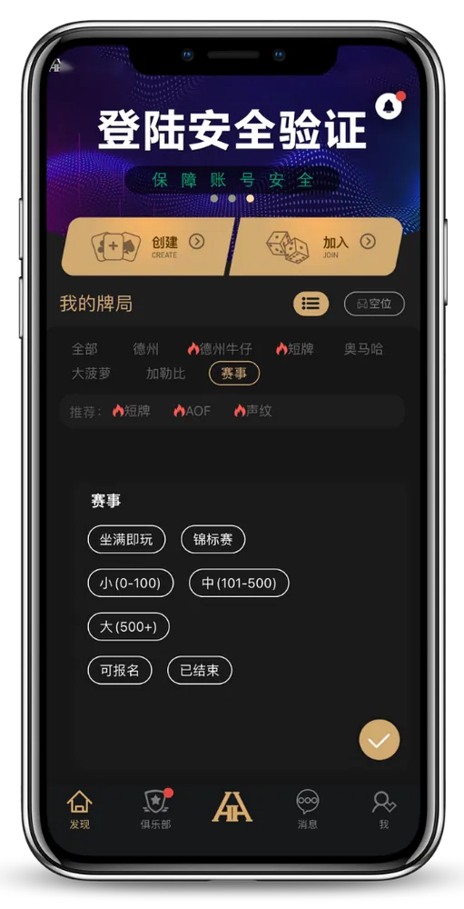 德州hh扑克官网下载app